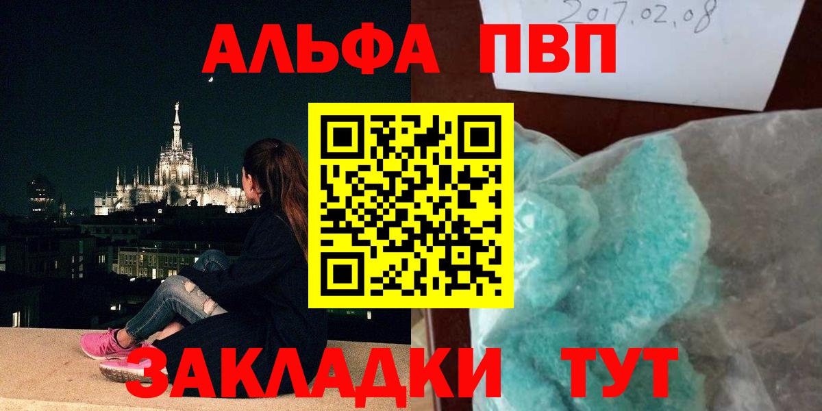 APVP Соль Домодедово