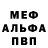 МЕФ VHQ Ksusha Frezer