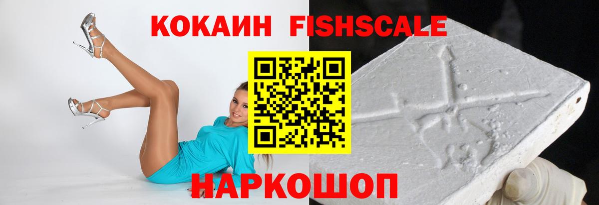 Cocaine Эквадор Домодедово