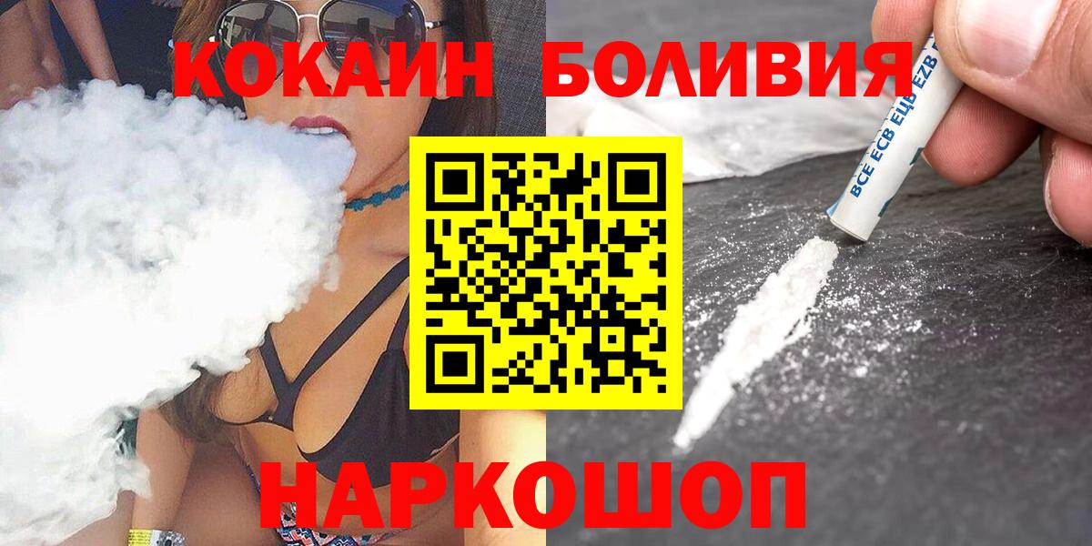 Домодедово  Cocaine 99%  КОКАИН 99%  Вход с VPN 