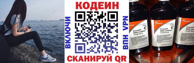 darknet формула  Домодедово  Codein напиток Lean (лин) 