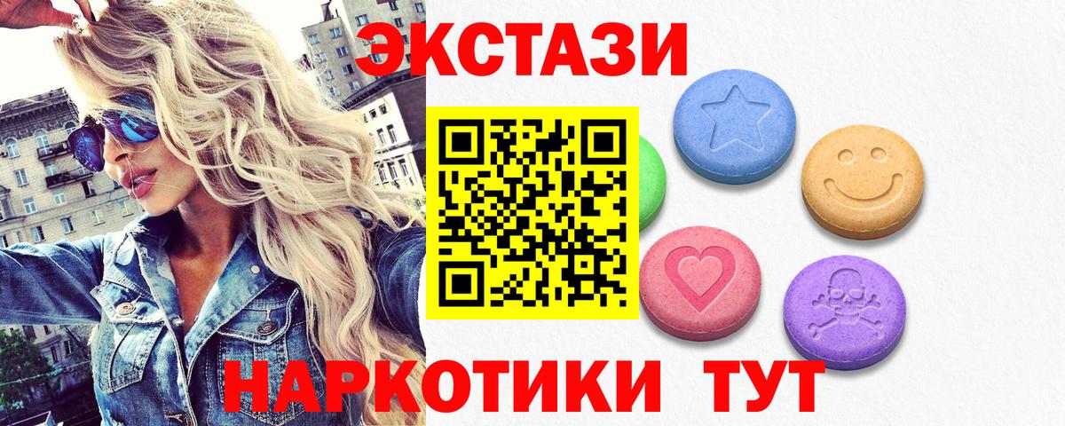 ЭКСТАЗИ Cube  mega ONION  Домодедово  Ecstasy 280мг  Вход с VPN 