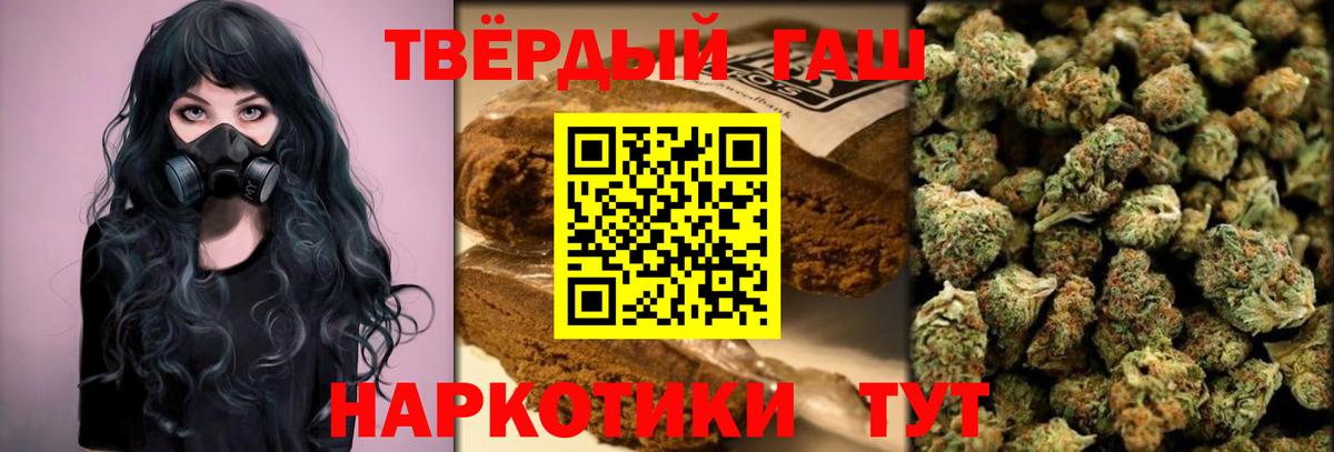 Гашиш индика сатива Домодедово