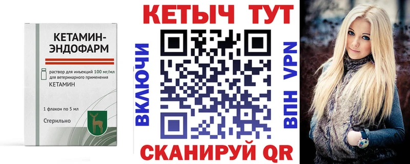 КЕТАМИН VHQ  ссылка на мегу рабочий сайт  Домодедово  купить наркотик 