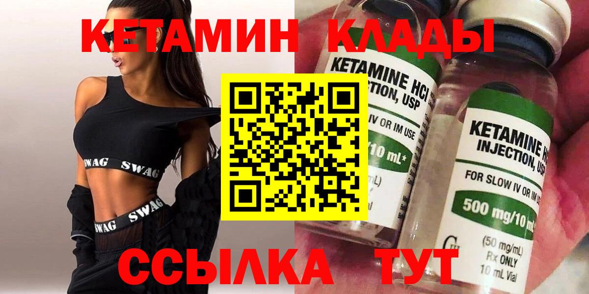 КЕТАМИН VHQ Домодедово