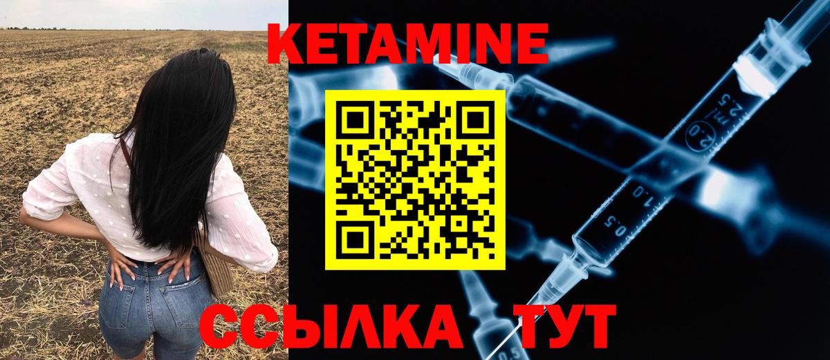 Кетамин VHQ  Вход с VPN  КЕТАМИН VHQ  Домодедово 