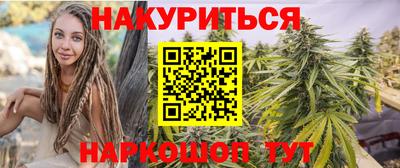 марихуана Мариинск