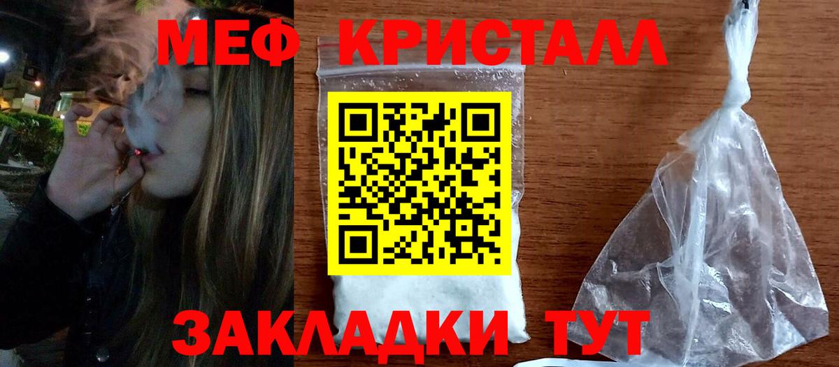 Домодедово  Мефедрон мяу мяу  Мефедрон мяу мяу  Вход с VPN 