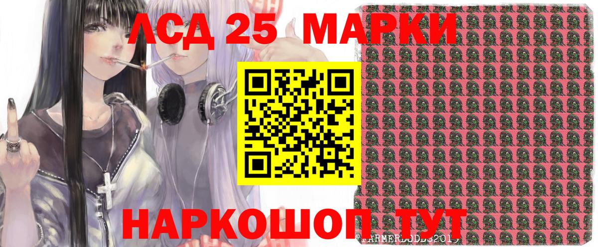 Марки NBOMe 1500мкг Домодедово